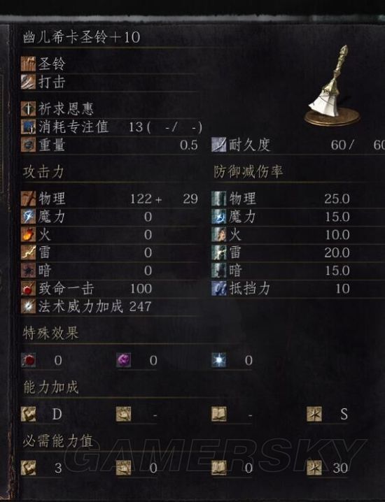 《黑暗之魂3》奇迹双刀流全BOSS打法攻略