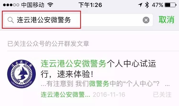 苏G车主微信就能交违章罚款，机智的你怎么能不知道呢？
