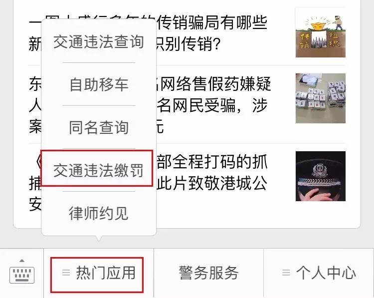 苏G车主微信就能交违章罚款，机智的你怎么能不知道呢？