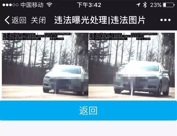 苏G车主微信就能交违章罚款，机智的你怎么能不知道呢？