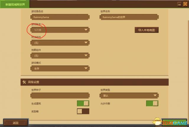 我的世界局域网游戏添加mod方法 怎么在局域网加mod