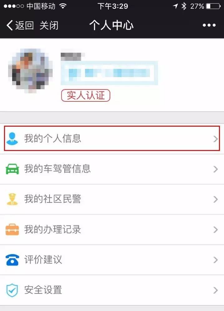 苏G车主微信就能交违章罚款，机智的你怎么能不知道呢？