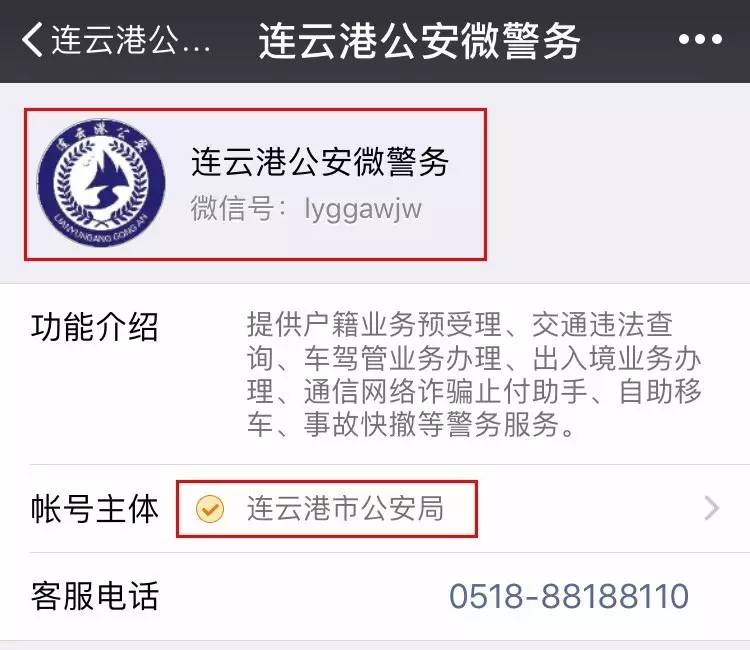 苏G车主微信就能交违章罚款，机智的你怎么能不知道呢？