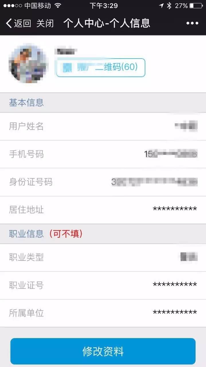 苏G车主微信就能交违章罚款，机智的你怎么能不知道呢？