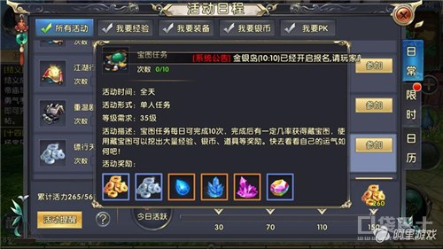 危险与幸运并存《卧虎藏龙贰》宝图玩法解析