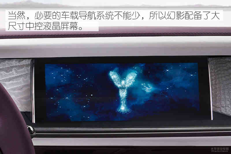 艺术装点奢华行宫 全新劳斯莱斯幻影解析