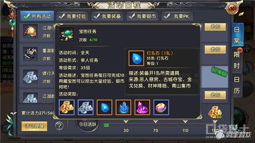 危险与幸运并存《卧虎藏龙贰》宝图玩法解析