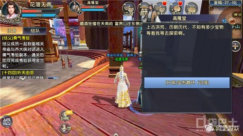 危险与幸运并存《卧虎藏龙贰》宝图玩法解析