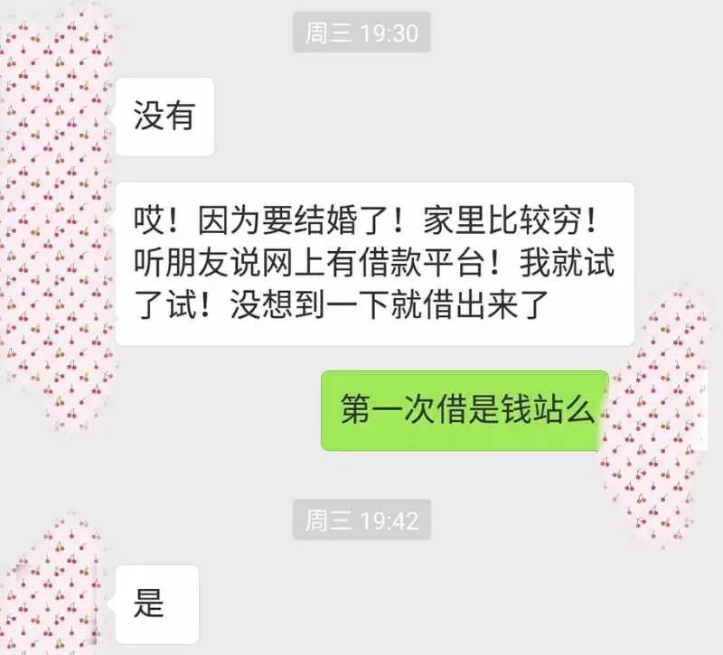 小心！自称低息、秒放款的网贷平台变 “高利贷”！