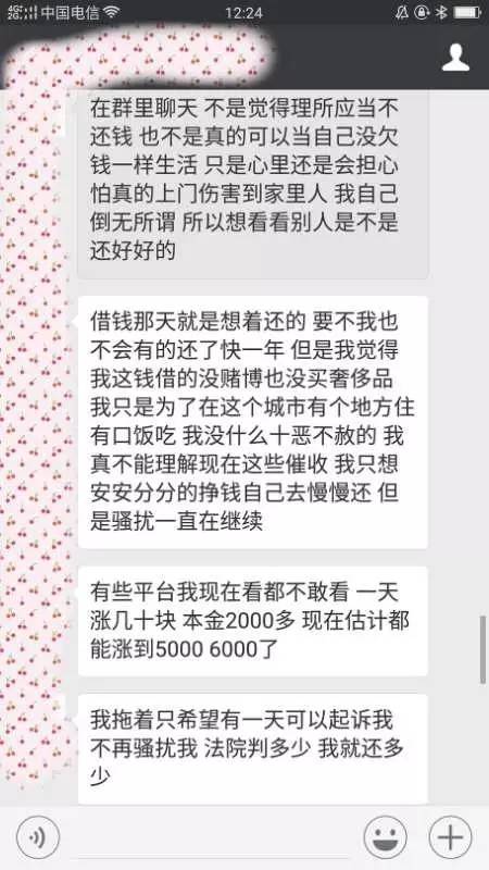 小心！自称低息、秒放款的网贷平台变 “高利贷”！