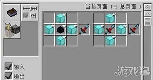 我的世界终极武器大宝剑厉不厉害怎么制作