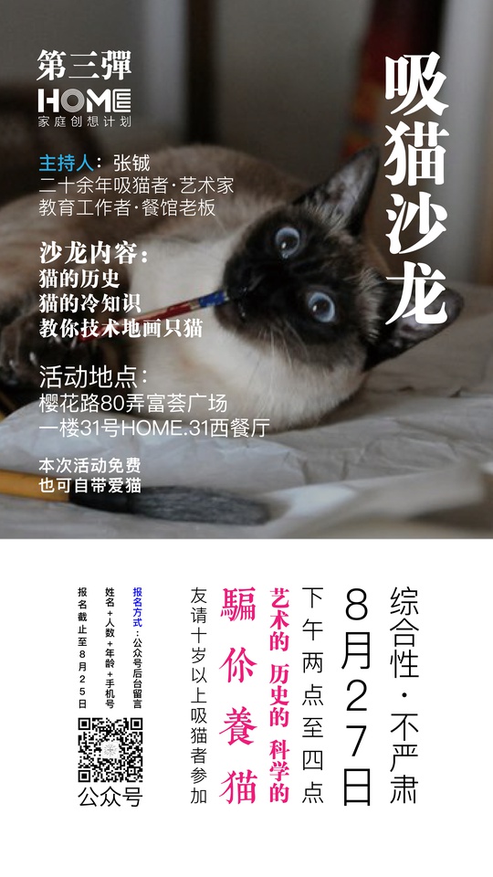 豆瓣出品：周末去哪儿·上海丨