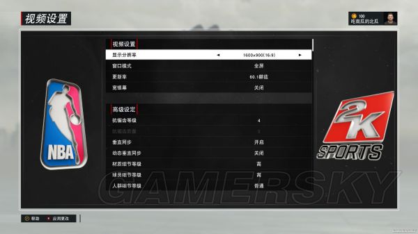 《NBA2K17》画面设置及影响效果图文解析