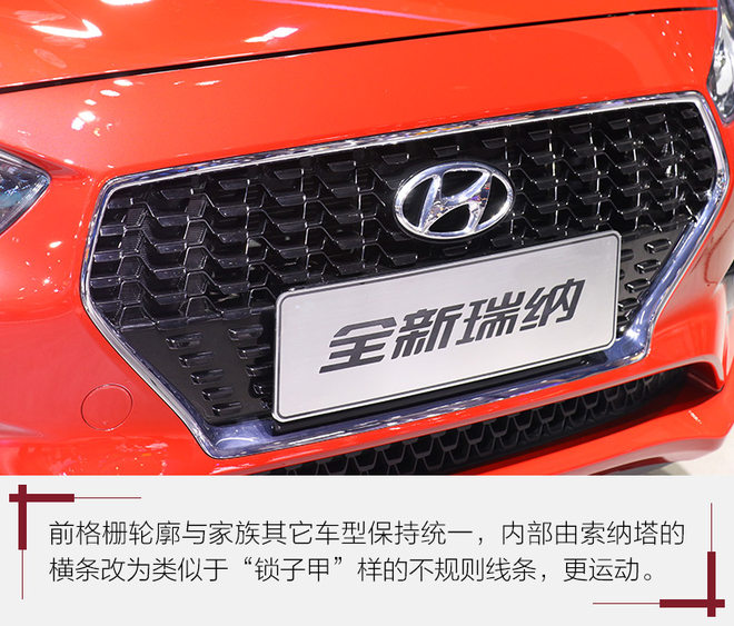 少年老成的“小大人” 瑞纳实拍图解