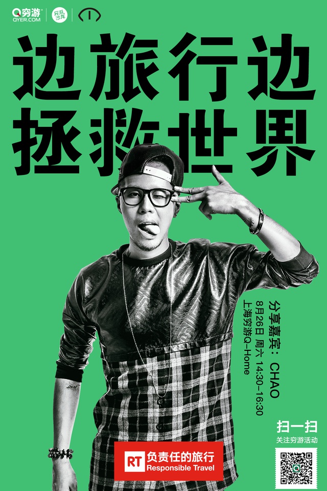 豆瓣出品：周末去哪儿·上海丨