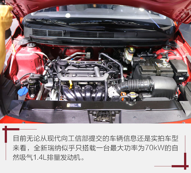 少年老成的“小大人” 瑞纳实拍图解