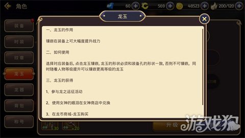 龙之谷手游元素师龙玉推荐 魔法输出最高境界