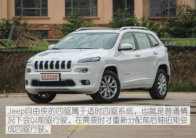 提升燃油经济性 Jeep自由光四驱系统浅析