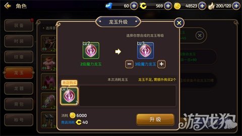 龙之谷手游元素师龙玉推荐 魔法输出最高境界