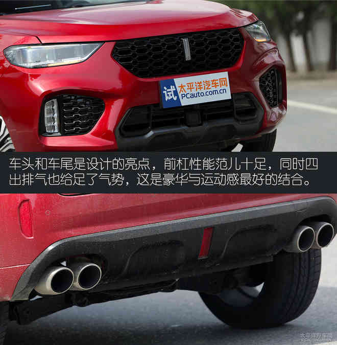成绩值得肯定 测试长城WEY VV5s 2.0T