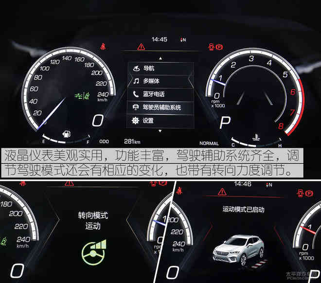 成绩值得肯定 测试长城WEY VV5s 2.0T