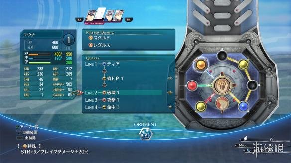 《闪之轨迹3》战术导力器全新升级 新增强力魔法公开