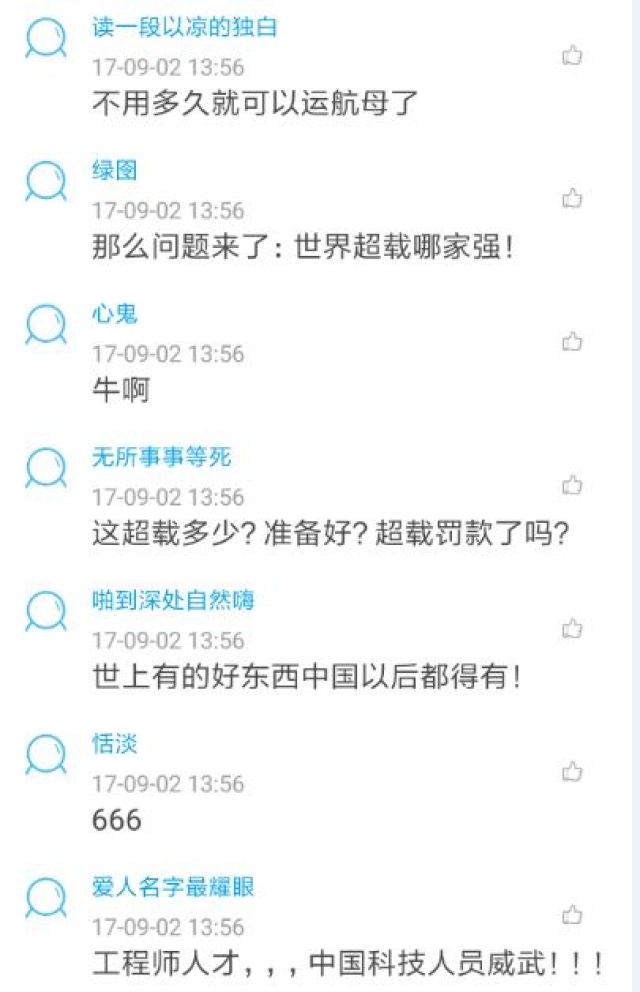 行船中国,中国招聘