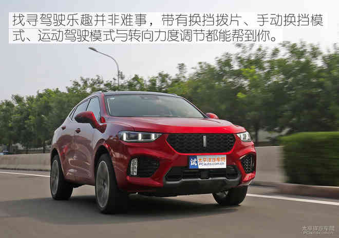 成绩值得肯定 测试长城WEY VV5s 2.0T