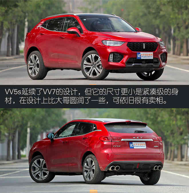 成绩值得肯定 测试长城WEY VV5s 2.0T