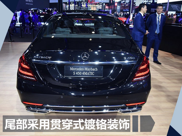 新一代迈巴赫S450官方配置曝光 预售155万元