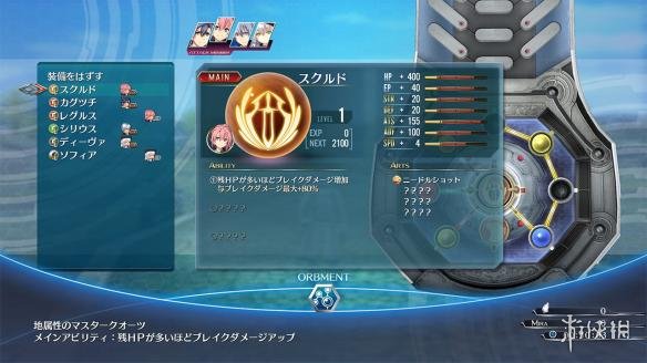 《闪之轨迹3》战术导力器全新升级 新增强力魔法公开