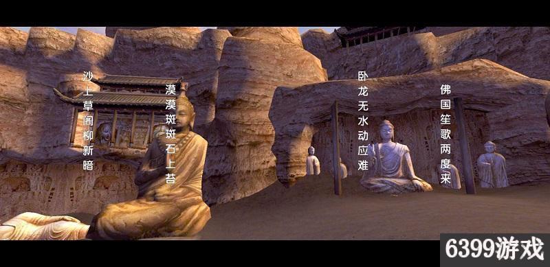 卧虎藏龙2古楼兰游记成就攻略 卧虎藏龙2古楼兰游记成就怎么达成