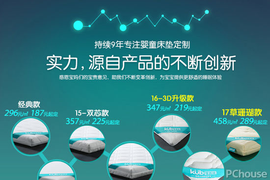 嬰兒買什么床墊好 嬰兒床墊新品報價