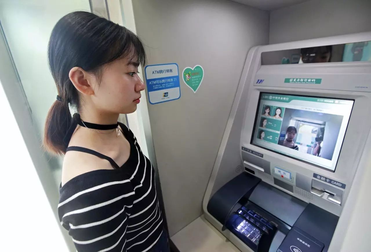 关注｜不用银行卡 “刷脸”就能在ATM机上存取款 我的账号和隐私还安全吗？
