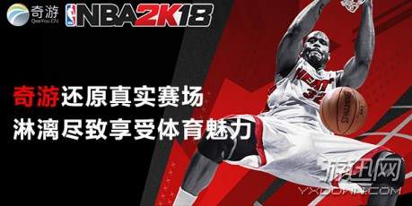 nba2k22手游为什么无法联机(解决NBA2K18连接不上服务器问题奇游加速器联机宝一起用)