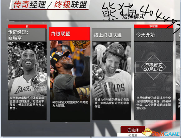NBA2K18快速刷VC教程 NBA2K18VC怎么刷