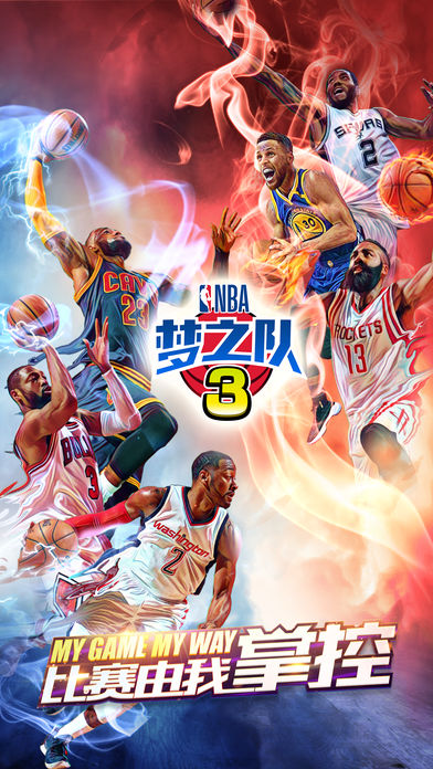 nba有哪些破解(NBA梦之队3破解版 NBA梦之队3无限钻石破解版)