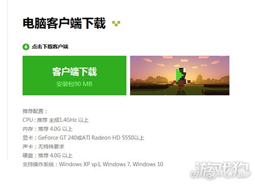 我的世界中国版打不开怎么办 怎么解决
