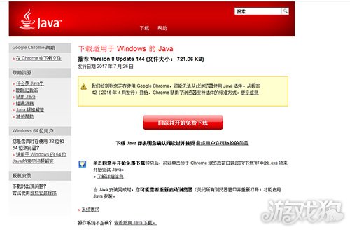 我的世界中国版打不开怎么办 怎么解决