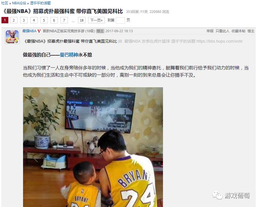 最强nba为什么微信授权失败(腾讯游戏在体育品类的又一布局，科比能够帮助《最强NBA》成功么？)