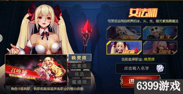 阿拉德之怒唤灵师附魔魔法推荐 阿拉德之怒召唤附魔什么好
