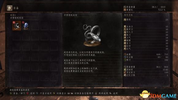 黑暗之魂3前期获取贪婪银蛇戒指流程
