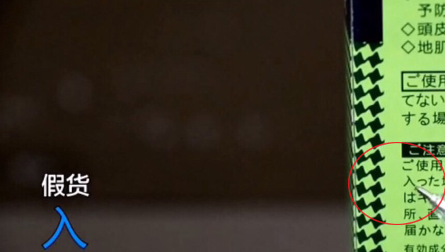 柳屋生发水怎么辨真假 柳屋生发水真假对比图2017