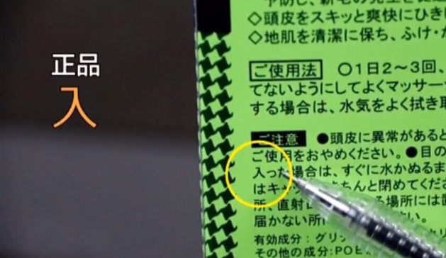 柳屋生发水怎么辨真假 柳屋生发水真假对比图2017