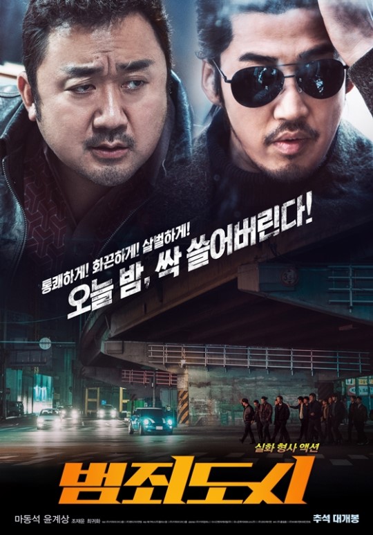 《犯罪都市》 连续15天蝉联韩国票房冠军