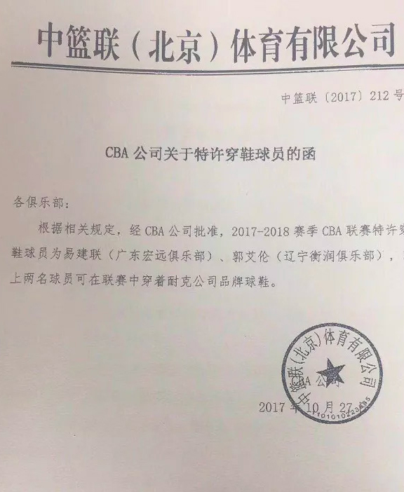 cba为什么穿nike(喜大普奔！郭艾伦、易建联可以在CBA穿NIKE了！)