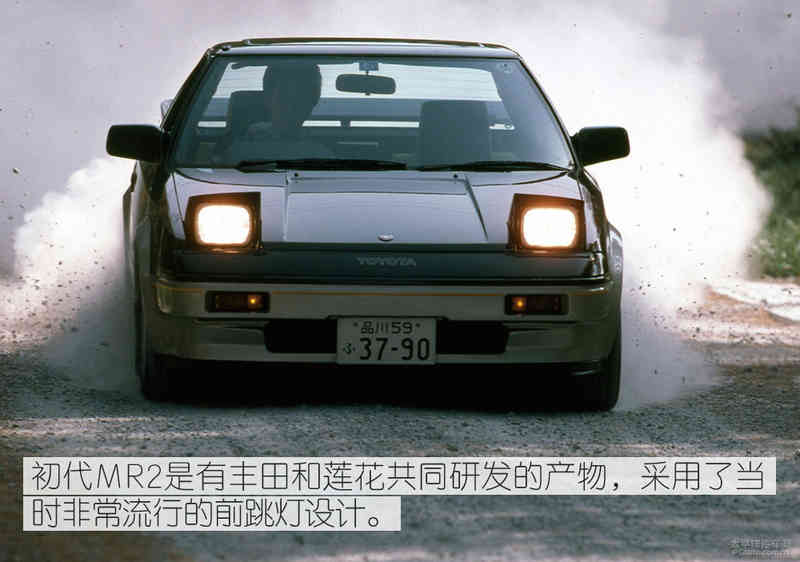 丰田MR2车型历史回顾 平民的“法拉利”