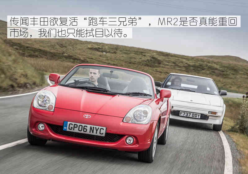 丰田MR2车型历史回顾 平民的“法拉利”