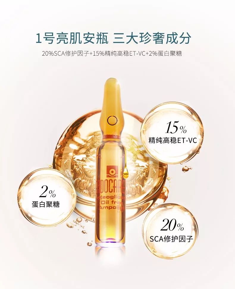 ampoule(新晋网红“安瓶”，它到底是什么？真的值得拔草嘛？)