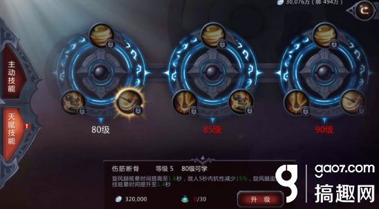 暗黑血统2天赋技能有哪些 天赋技能系统介绍